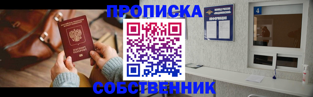 прописка регистрация в Ковылкино