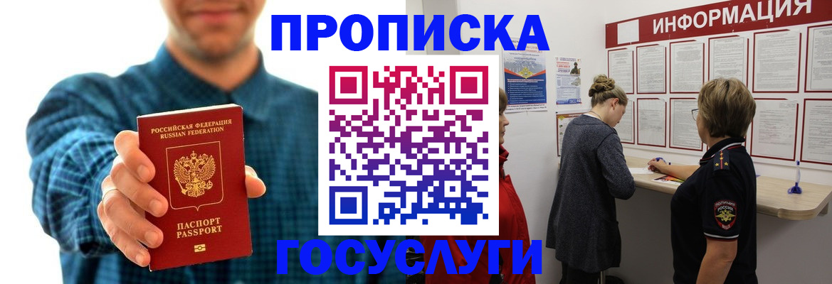 временная регистрация в квартире в Ковылкино