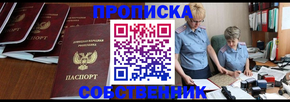 временная регистрация надежно в Ковылкино