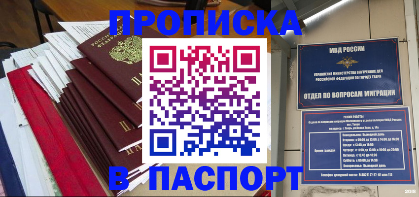 прописка регистрация в Ковылкино