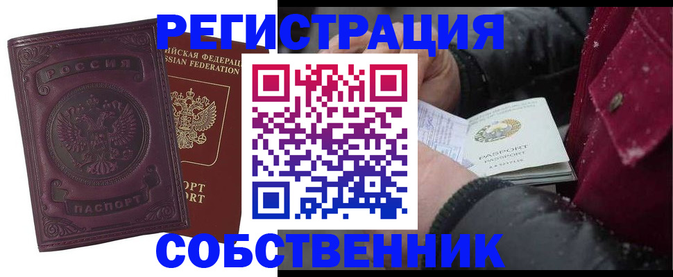 временная регистрация 2025 в Ковылкино